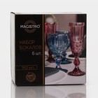Бокалы для шампанского Magistro «Ла-Манш», 160 мл, 7×20 см, набор 6 шт., стекло, янтарные - Фото 9