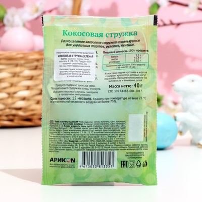 Кокосовая стружка зеленая Preston, 40 г