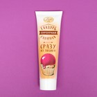 Глазурь сахарная пурпурная, 120 г - Фото 1