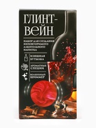 Подарочный набор для приготовления алкоголя «Глинтвейн»: набор трав и специй 32 г., бутылка 500 мл., шиммер 5 г. - Фото 11