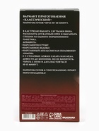 Подарочный набор для приготовления алкоголя «Глинтвейн»: набор трав и специй 32 г., бутылка 500 мл., шиммер 5 г. - Фото 8
