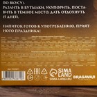 УЦЕНКА Набор для приготовления алко (специи, кандурин, бутылка) "Вермут бьянко" - Фото 7