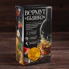 УЦЕНКА Набор для приготовления алко (специи, кандурин, бутылка) "Вермут бьянко" - Фото 8