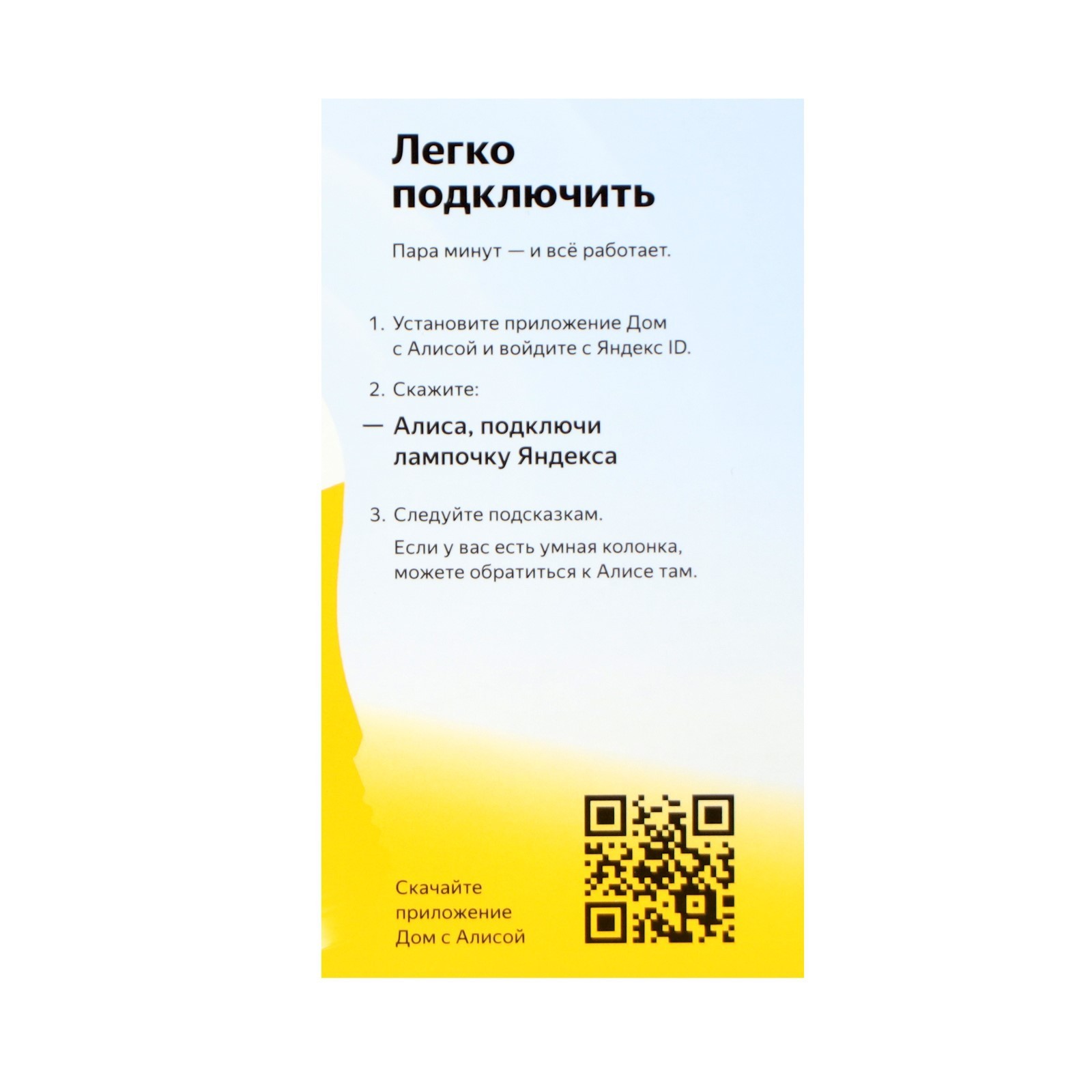 Умная лампа Яндекс, работает с Алисой, светодиодная, цветная, 8 Вт, 806 Лм,  Е27, 220 В (9496739) - Купить по цене от 790.00 руб. | Интернет магазин  SIMA-LAND.RU