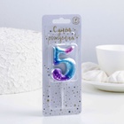 Свеча для торта цифра 5,космос, 5.5 см, 16 мин 9484529 - фото 16393503