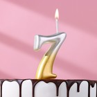 Свеча для торта цифра "Овал" "7", 5,5 см, золото-серебро - фото 287241536