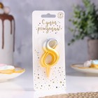 Свеча для торта цифра «Овал» 8, 5.5 см, золото-серебро - Фото 2