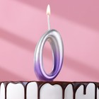 Свеча для торта "Овал", цифра "0", 5,5 см, серебро-сирень - фото 319262287