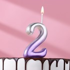 Свеча для торта "Овал", цифра "2", 5,5 см, серебро-сирень - фото 319262289