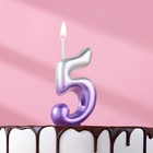 Свеча для торта "Овал", цифра "5", 5,5 см, серебро-сирень - фото 10244431