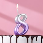Свеча для торта "Овал", цифра "8", 5,5 см, серебро-сирень - фото 6101091