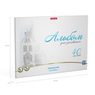 Альбом для рисования А4, 40 листов на клею ErichKrause Towers, обложка мелованный картон, жёсткая подложка, блок 120 г/м2 (комплект 2 шт) - фото 22012650