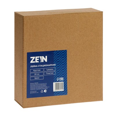 Лейка стационарная ZEIN, 1 режим, круглая, d=20 см, пластик, хром