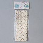 Трубочки для коктейля с гофрой «Звёзды», в наборе 25 штук, цвет золотой - фото 24622470