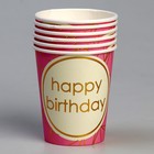 Стакан бумажный одноразовый «С днём рождения», в наборе 6 штук, розовый (комплект 2 шт) - фото 22012759