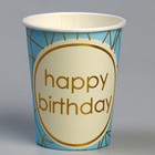 Стакан бумажный «С днём рождения», в наборе 6 штук, цвет голубой - Фото 1