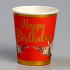 Стакан бумажный «С днём рождения», в наборе 6 штук, цвет красный - фото 23164762