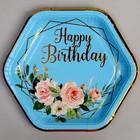 Тарелка бумажная «С днём рождения», в наборе 6 штук, цвет голубой - фото 108735097