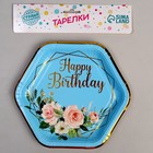Тарелка бумажная «С днём рождения», в наборе 6 штук, цвет голубой - Фото 2