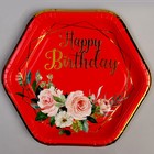 Тарелка бумажная «С днём рождения», в наборе 6 штук, цвет красный - фото 288155856