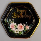 Тарелка бумажная «С днём рождения», в наборе 6 штук, цвет чёрный - фото 108735101