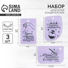 Шпатели кондитерские, набор 11.5×8 см, 11.2×6.5 см, 10×7 см «Секретный ингредиент», 3 шт - Фото 1