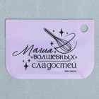 Шпатели кондитерские, набор 11.5×8 см, 11.2×6.5 см, 10×7 см «Секретный ингредиент», 3 шт - Фото 3