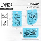 Шпатели кондитерские «Вкусняшки», 3 шт.: 11.5×8 см, 11.2×6.5 см, 10×7 см - Фото 1