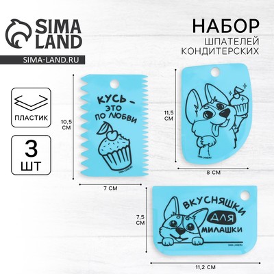 Шпатели кондитерские «Вкусняшки», 3 шт.: 11.5×8 см, 11.2×6.5 см, 10×7 см