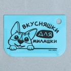 Шпатели кондитерские «Вкусняшки», 3 шт.: 11.5×8 см, 11.2×6.5 см, 10×7 см - Фото 3