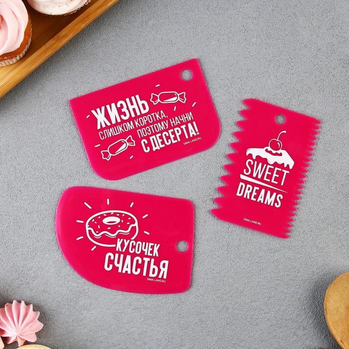 Шпатели кондитерские, набор 11.5×8 см, 11.2×6.5 см, 10×7 см «Кусочек счастья», 3 шт - Фото 1