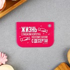 Шпатели кондитерские, набор 11.5×8 см, 11.2×6.5 см, 10×7 см «Кусочек счастья», 3 шт - Фото 3