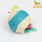 Шарик сизалевый большой с пластиковым внутри, 7.5 см, голубой/белый - Фото 1