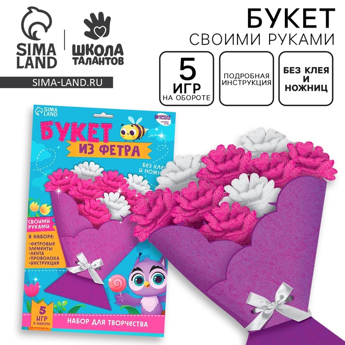 Цветы своими руками из фетра «Букет хризантем», набор для творчества на 8 марта - Фото 1