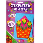 Набор для творчества. Открытки из фетра «Цветы» - Фото 2