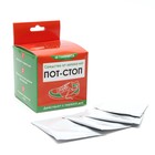 Средство от запаха ног «Пот - Стоп», 48 пакетиков по 1.5 г - Фото 4