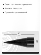 Насадка-дровокол для дрели/перфоратора ТУНДРА, 95×32 мм, шестигранный хвостовик/SDS-plus - Фото 2