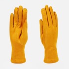 Перчатки женские, безразмерные, без утеплителя, цвет жёлтый - фото 319262626