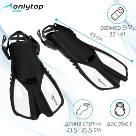 Ласты для снорклинга и дайвинга ONLYTOP, с открытой пяткой, р. 37-41, цвет чёрный/белый