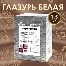 Глазурь белая Esperanza Chocovic, 1,5кг 9484105