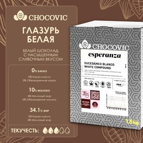 Глазурь белая Esperanza Chocovic, 1,5кг