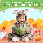 Набор 3 в 1 «Крольчонок Бенни», картонная книга, пазл, игрушка, МИКС - Фото 9