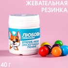 УЦЕНКА Жевательная резинка в банке «Любви-приносин», 40 г. - Фото 2