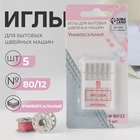 Иглы для бытовых швейных машин, универсальные, №80/12, 5 шт. - Фото 1