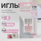 Иглы для бытовых швейных машин, универсальные, №90/14, 5 шт. - Фото 1