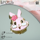 Брошь «Кролик» румяные щёчки, цвет розовый в золоте - фото 319263094