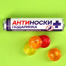 Леденцы «Антиноски» в тубусе, вкус: мультифрут, 32 г.