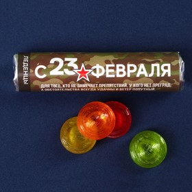 Леденцы «23 февраля» в тубусе, вкус: мультифрут, 32 г. 9369136