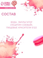 Пищевой краситель КондиМир, жирорастворимый розовый, 10 мл - Фото 2
