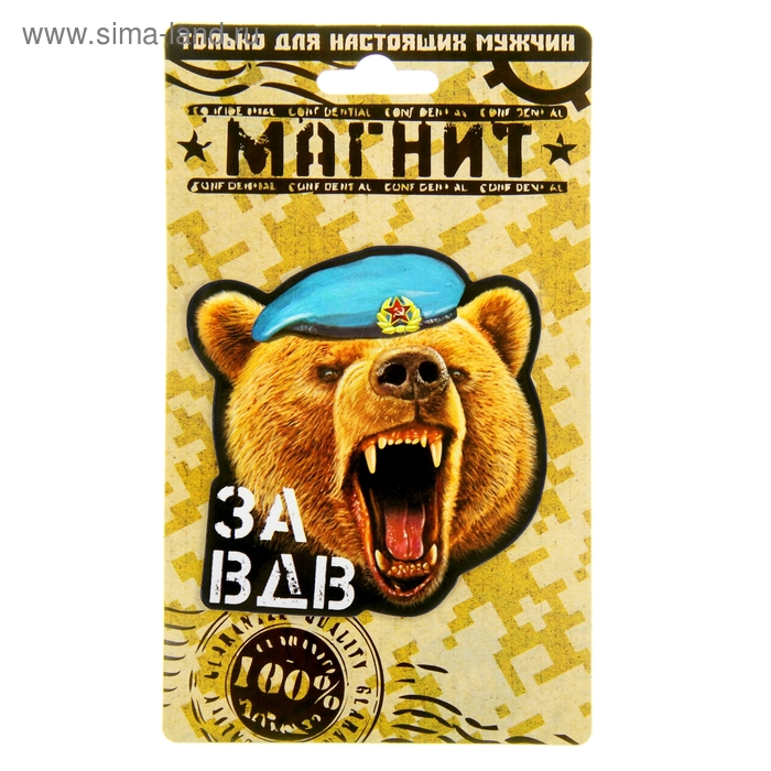 Магнит "За ВДВ" - Фото 1